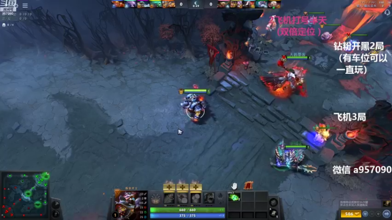 【2022-09-20 15点场】踏上征途167：9000分主播带水友 快乐DOTA