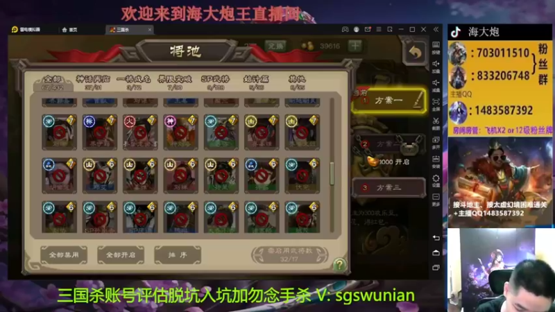 【2022-09-20 18点场】海大炮王o：晚上好，直播中