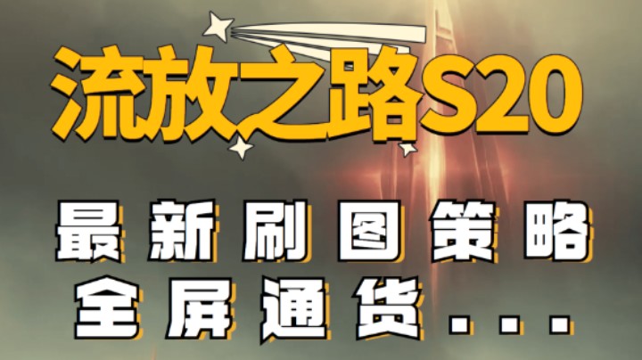[二麻]最新打宝策略，只掉通货
