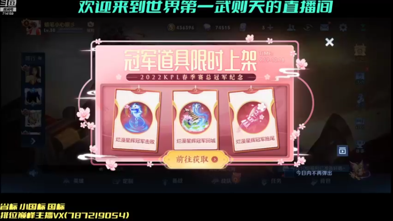 【2022-09-19 19点场】墨大郎：世界第一武则天
