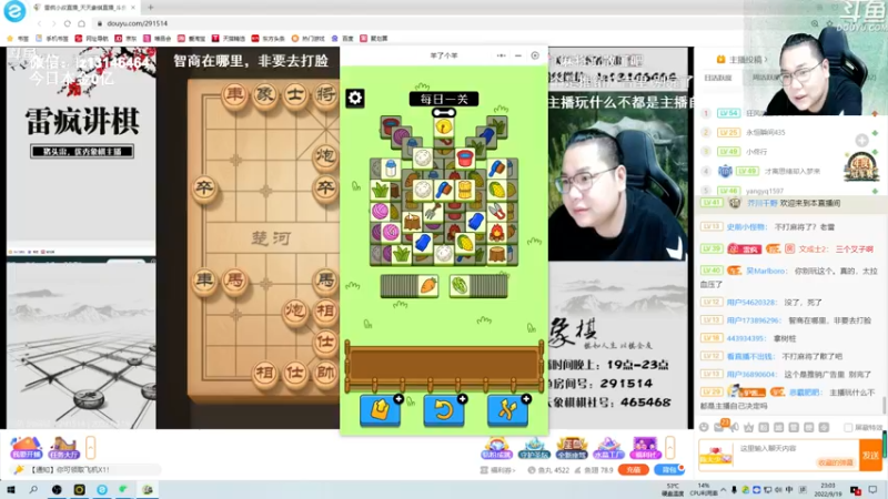 【2022-09-19 23点场】雷疯小叔：各种象棋成名绝技 尽在雷疯直播间！