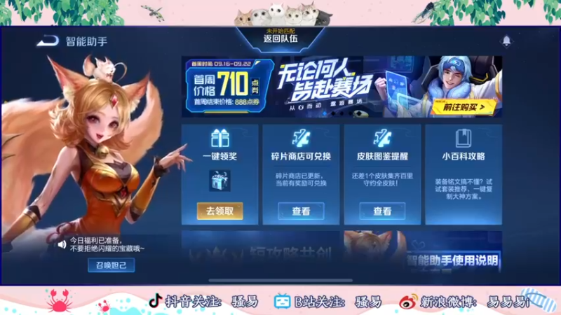 【2022-09-21 15点场】骚易丶：2400巅峰赛