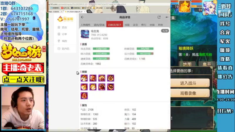 【2022-09-21 19点场】烟鬼奇老表：梦幻手游巅峰联赛加油！