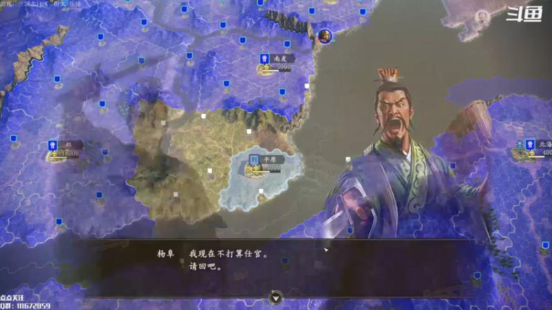 【2022-09-21 10点场】主播落雨：天下归魏！！！！！