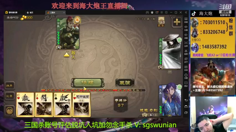 【2022-09-21 21点场】海大炮王o：晚点打全扩斗地主