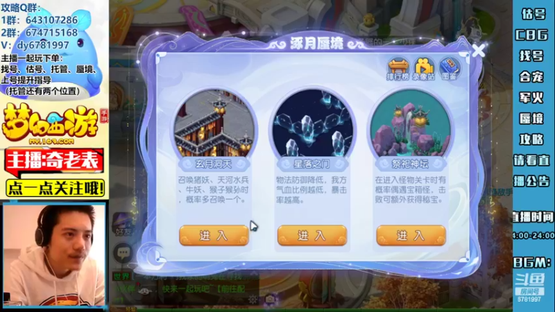 【2022-09-21 17点场】烟鬼奇老表：梦幻手游巅峰联赛加油！