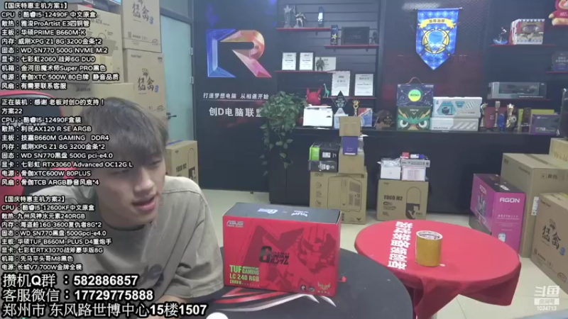 【2022-09-20 23点场】创D电脑联盟：郑州创D：国庆节电脑活动开启