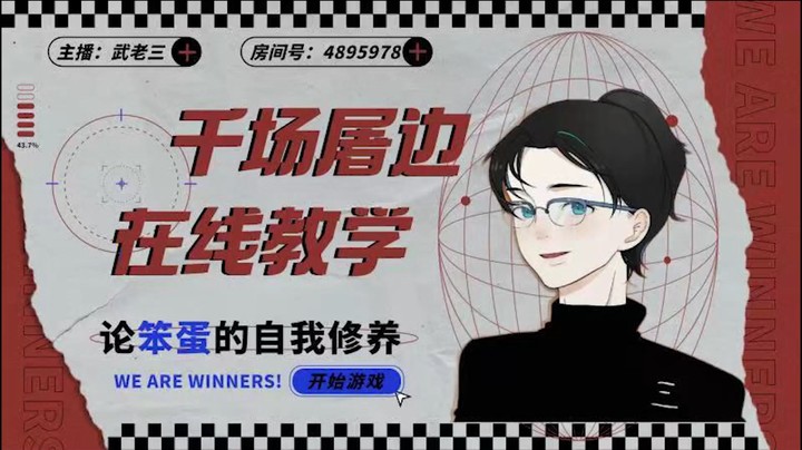 第一天开会裸点4狼 又被说开挂了
