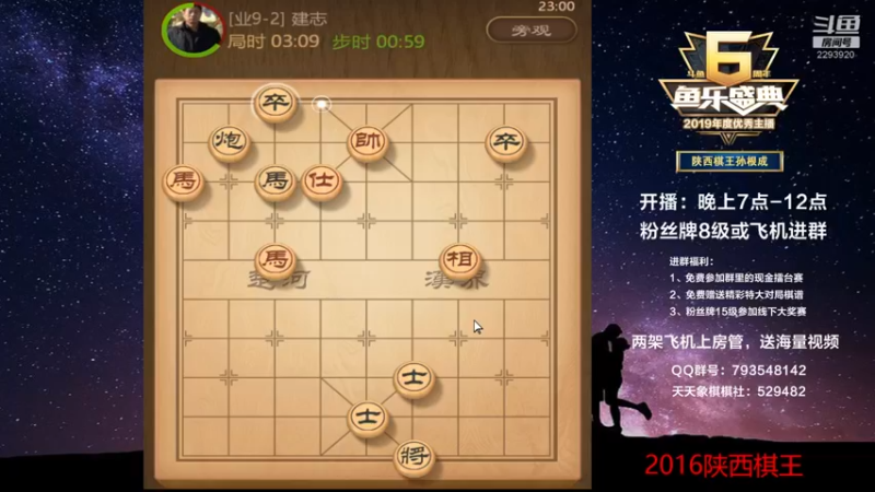 【2022-09-20 23点场】日月轮回888：陕西棋王，金牌教练，巅峰对决！