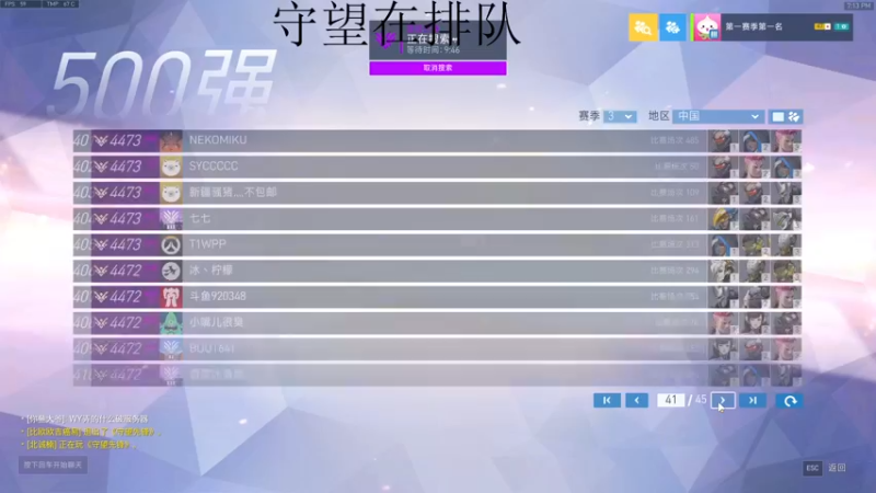 【2022-09-21 19点场】杀杀杀人哥：杀人哥：双倍亲密度今天
