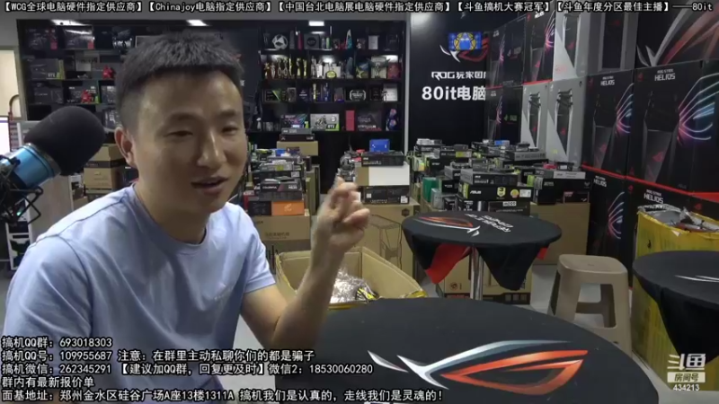 【2022-09-21 19点场】80it电脑网：郑州80it：9.21好物节电脑活动开启