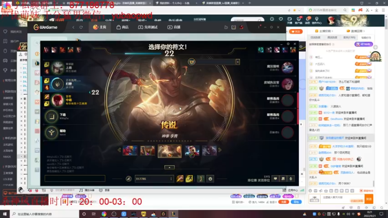 【2022-09-21 00点场】Night丶杀神风：人才市场淘宝去！