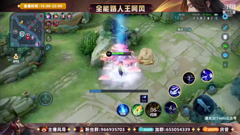【2022-09-20 16点场】主播风导：百星+国服老夫子冲冲冲！！77077