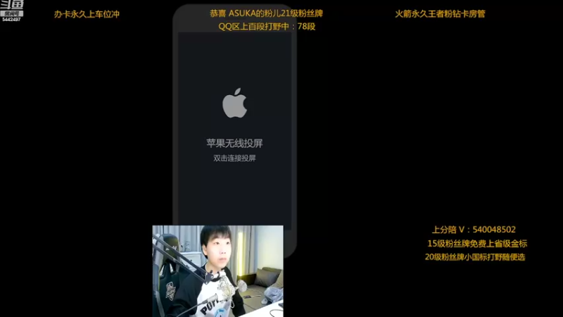 【2022-09-21 21点场】路人王Asuka：【赛季末QQ区冲100段打野现78段啦】