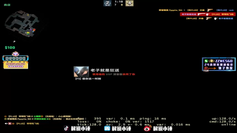 【2022-09-21 03点场】CSGO解说伟伟：5E顶分彰显个人能力