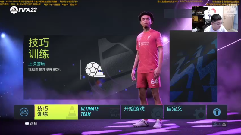 【2022-09-21 13点场】菲兹FizO：FIFA23就要来辣