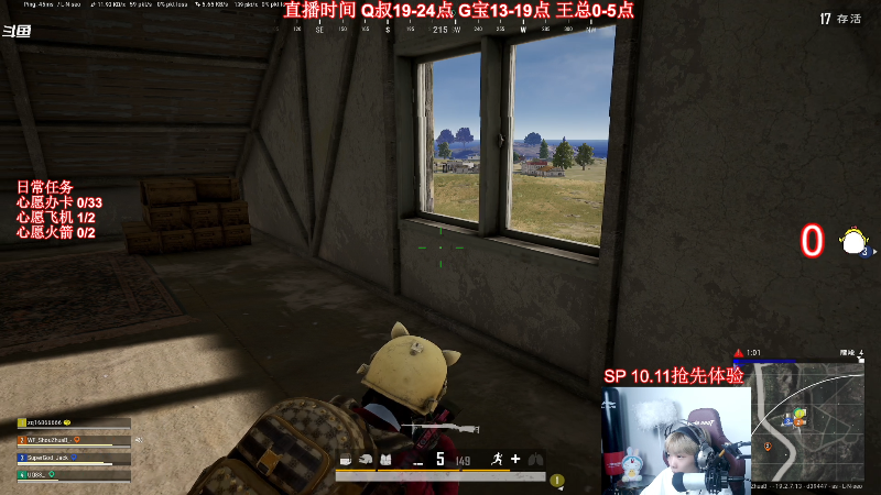 我在斗鱼看气人主播QQQ直播热门游戏