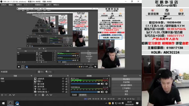 【2022-09-20 20点场】汉宫年鹏Enpi：看完比赛来的 小年大战植物！