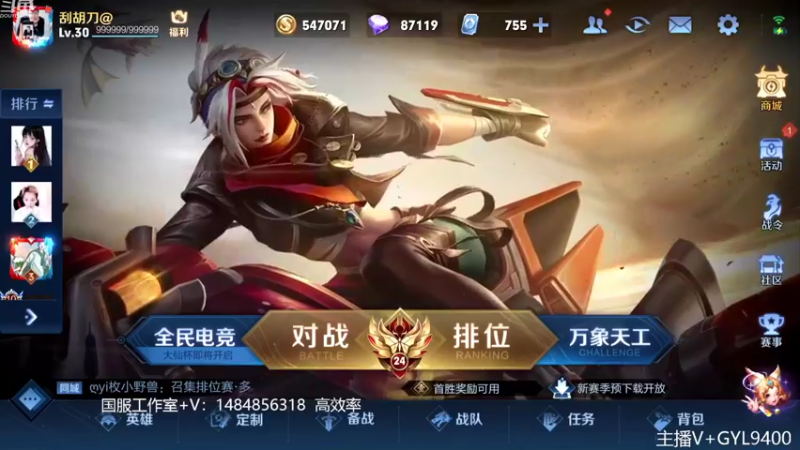 【2022-09-21 08点场】Fly高一刀：高一刀：赛季末努力一下