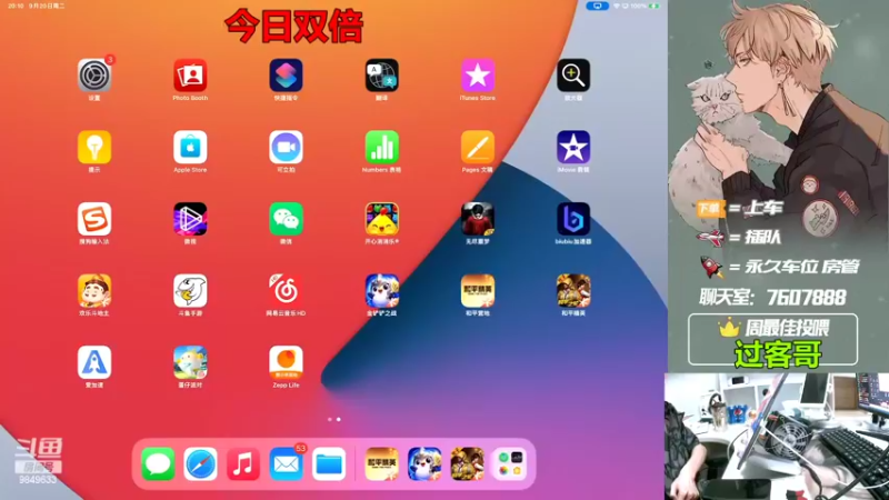 【2022-09-20 20点场】是猴子嗷：【白银双倍】十年前十八岁的直播间