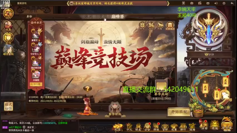 【2022-09-20 20点场】光栅圣泽：国服第一步练师皮肤已上线