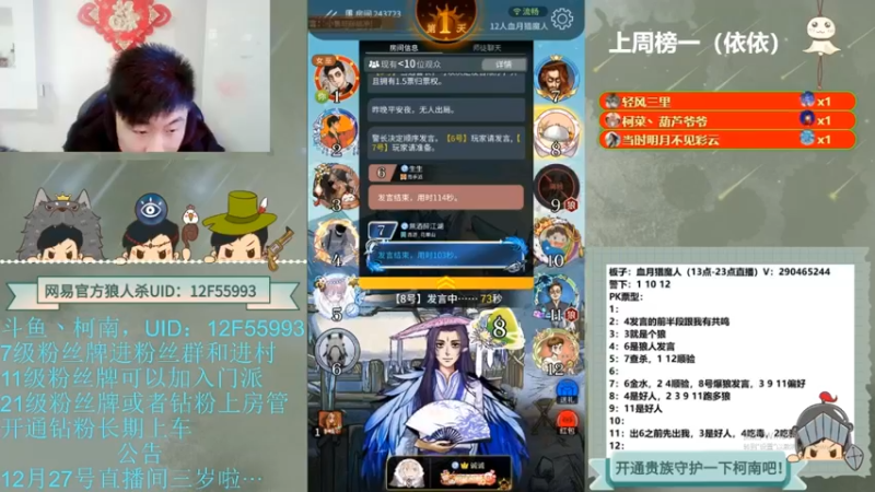 【2022-09-20 10点场】甩手派丨柯南：年度赛冲呀！#狼人杀官方#