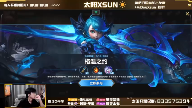 【2022-09-21 09点场】太阳Xsun：☀Xsun: 大号排位专注上分！