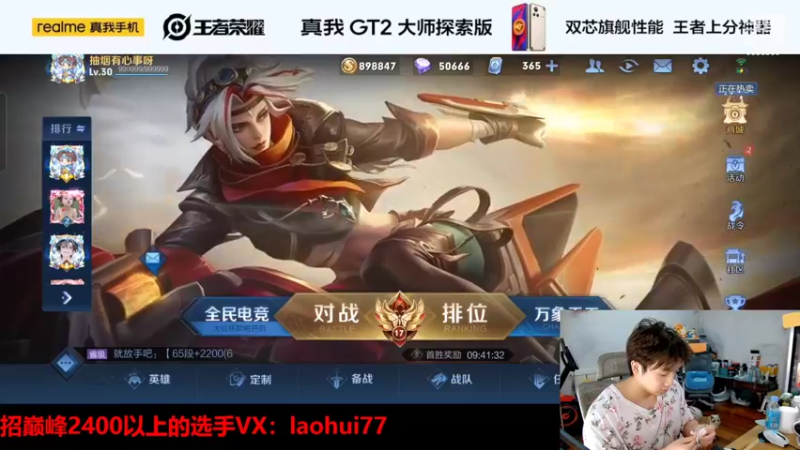 【2022-09-21 10点场】A老回：赛季最后两天冲刺 103段打野嘎嘎乱杀