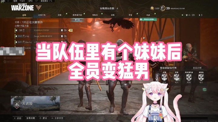【肉肉】当队伍里有个妹妹后全员变猛男！！
