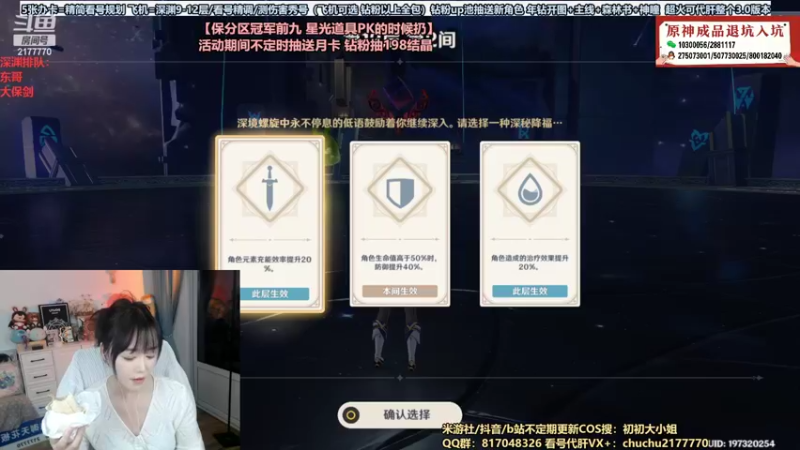 【2022-09-20 20点场】初初大小姐：【每晚送月卡钻粉送198】双倍亲密度！