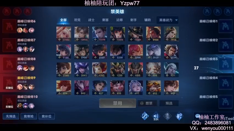 【2022-09-20 22点场】温柚：QQ区巅峰赛2400分冲前10！冲冲冲