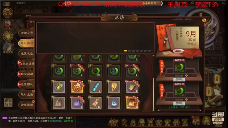 【2022-09-20 21点场】百胜V：巅峰王赛周六下午2点比赛