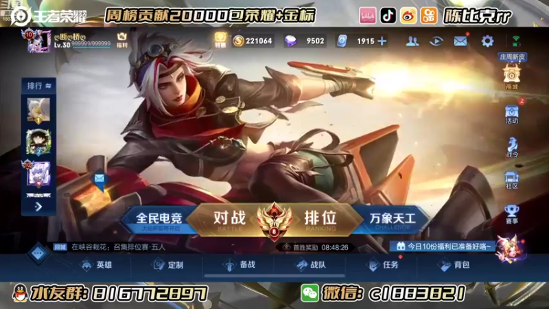 【2022-09-21 11点场】陈比克rr：赛季末最后一天！