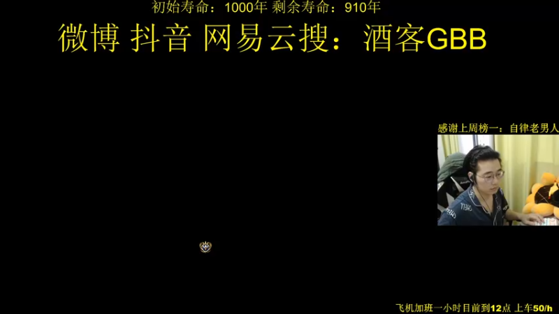 【2022-09-20 17点场】酒客gbb：在重庆做主播不是煮火锅