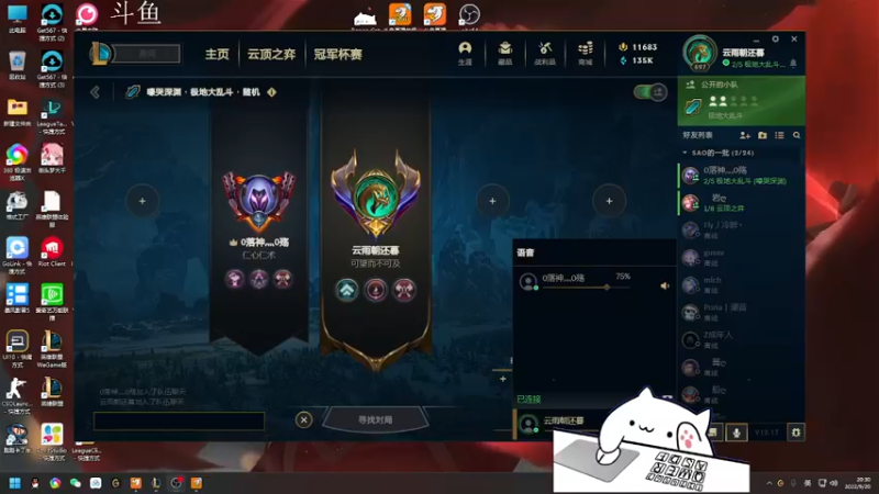 【2022-09-20 20点场】欢颜ZG：大厨下饭冲冲冲