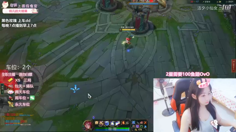 【英雄联盟】洁夕小仙女的精彩时刻 20220921 01点场(3)