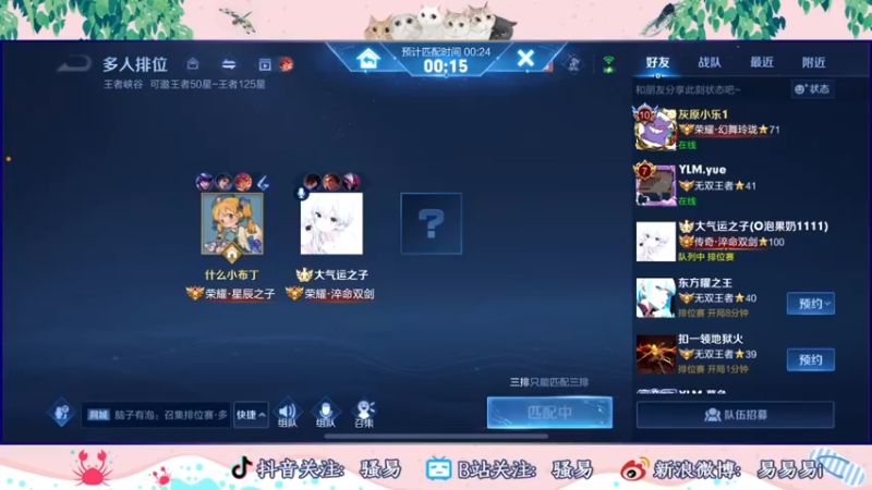 【2022-09-21 17点场】骚易丶：2400巅峰赛