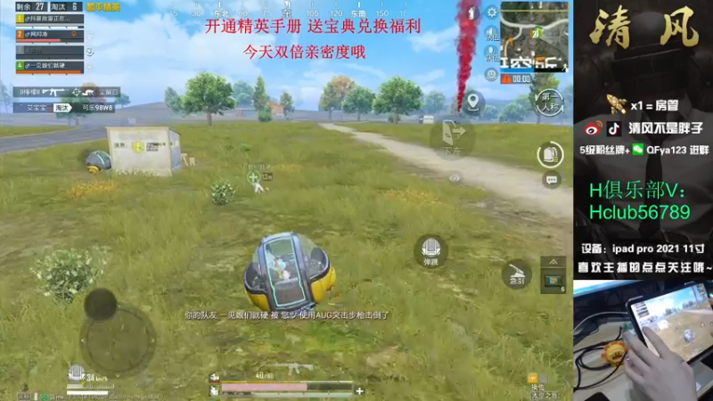 【2022-09-21 14点场】清风不是胖子：【王牌12星排路人拌猪当老虎】
