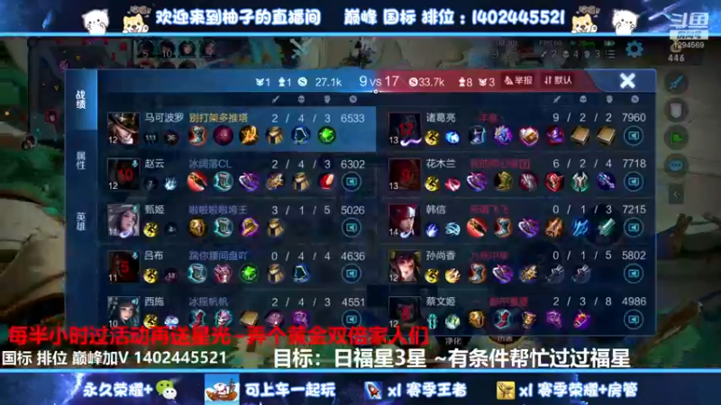【2022-09-21 17点场】毕竟是柚子：运气决定成败！今晚最后一战