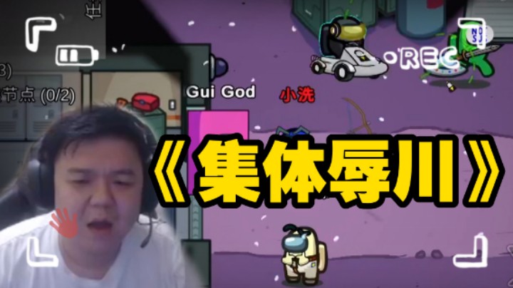 【刀圈狼人杀名场面】辱川啦！老陈弓箭手不会杀人，被集体围观开麦侮辱！