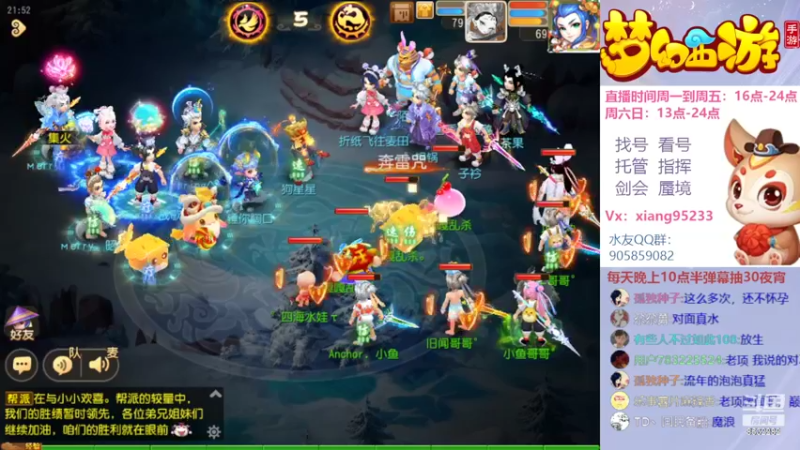 【2022-09-20 21点场】项95：专业帮找号看号~指挥~剑会~蜃境
