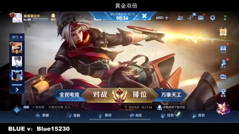 【2022-09-20 22点场】BLUE呀丶：今天必上2400！！！