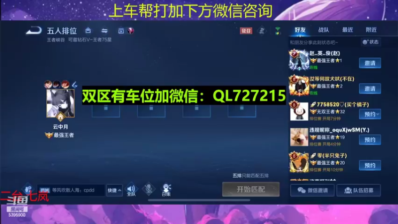 【2022-09-21 04点场】A老回：赛季最后两天冲刺 103段打野嘎嘎乱杀