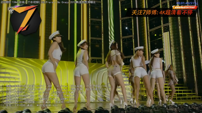 我在斗鱼看7师傅直播一起看