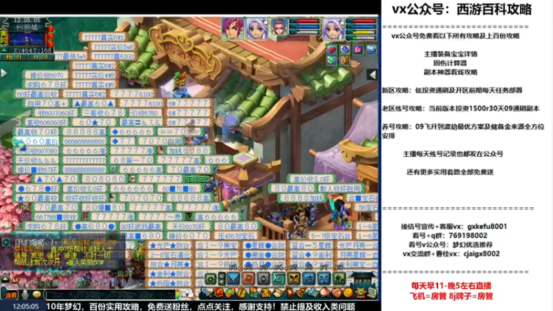【2022-09-21 12点场】oo冠希oo：一生一世冠希渡劫养号119天