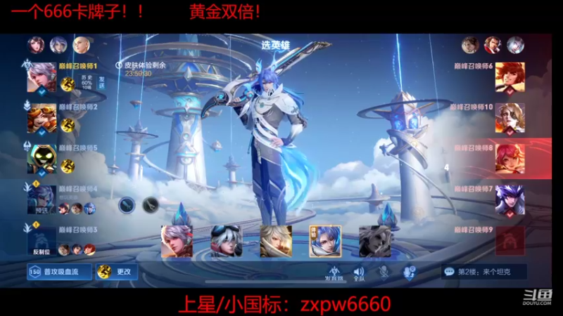 【2022-09-21 20点场】RW渡劫：【黄金双倍】1个666卡粉丝牌