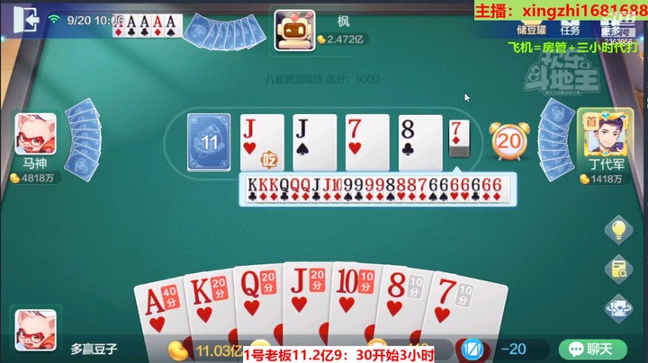 赢5000万9.20