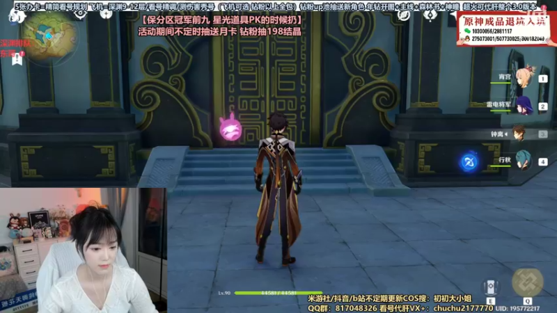 【2022-09-20 18点场】初初大小姐：【每晚送月卡钻粉送198】双倍亲密度！