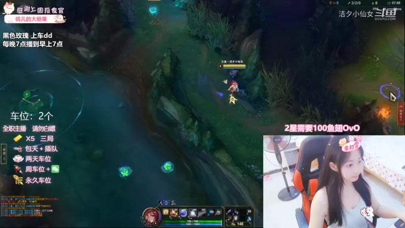 【英雄联盟】洁夕小仙女的精彩时刻 20220921 01点场