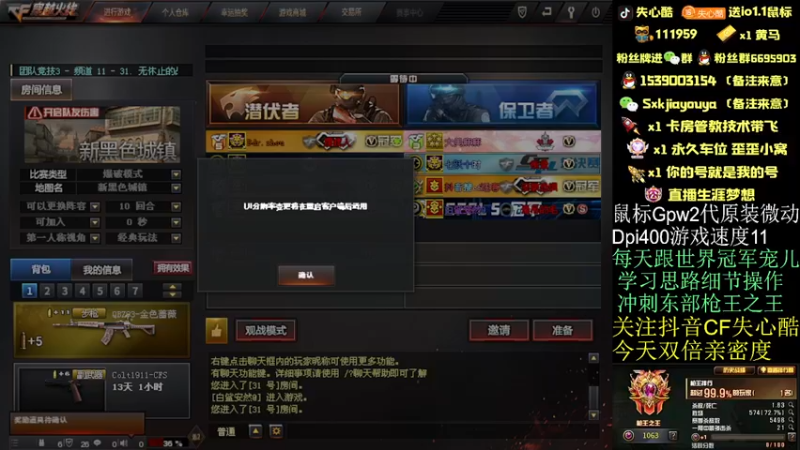 【2022-09-20 21点场】失心酷：今天双倍亲密度/可爱房管+